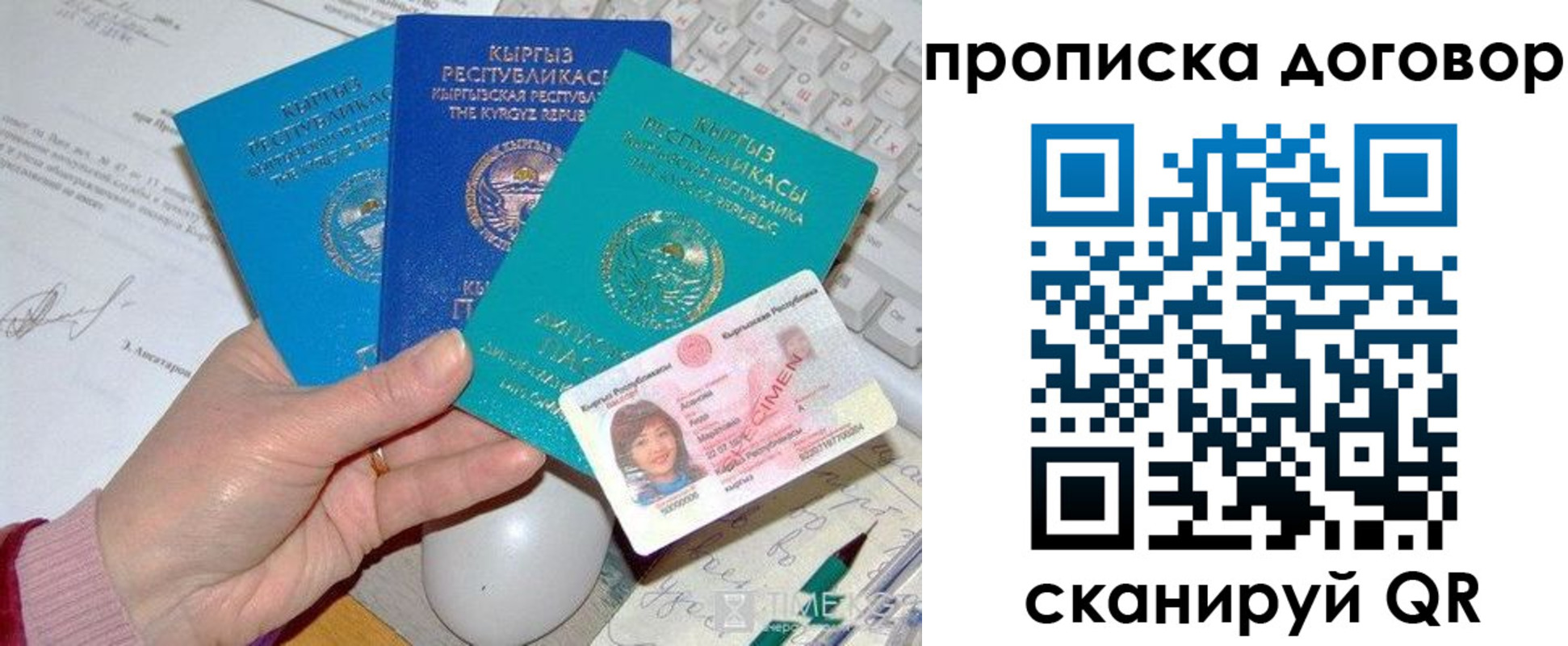 прописка паспорт в Сызрани