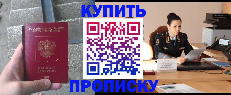 временная регистрация собственник в Сызрани